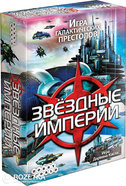 

Настольная игра Hobby World Звездные империи 2-е русское издание (4620011814944)