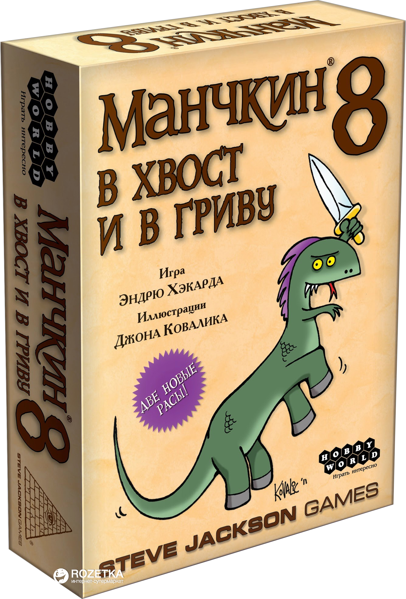 

Настольная игра Hobby World Манчкин 8. В хвост и в Гриву (4620011811998)
