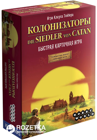 

Настольная игра Hobby World Колонизаторы. Быстрая карточная игра (4620011810724)