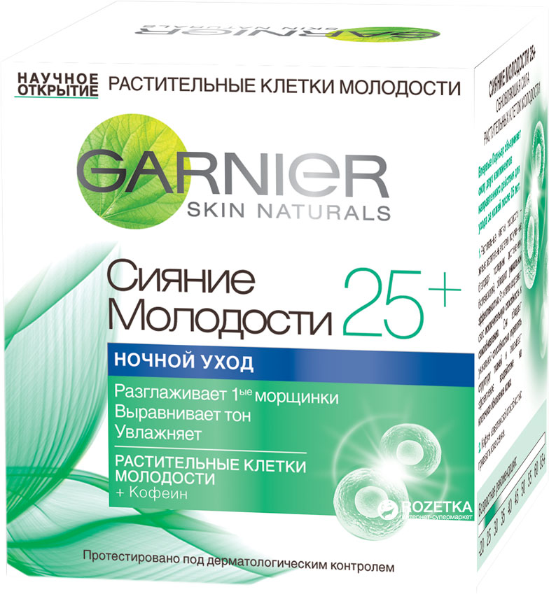 Ночной крем для лица Garnier Skin Naturals Сияние Молодости 25+ 50 мл ...