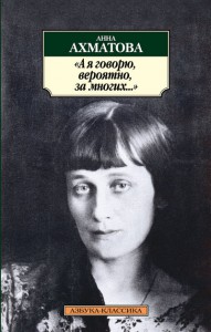 

А я говорю, вероятно, за многих...