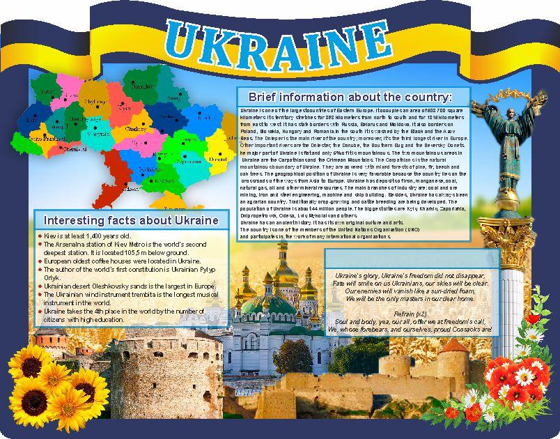 

Украина ColorIT ДЯ110008