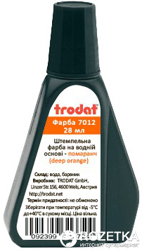 

Штемпельная краска на водной основе Trodat 7012 28 мл Оранжевая (7012 оранжева)