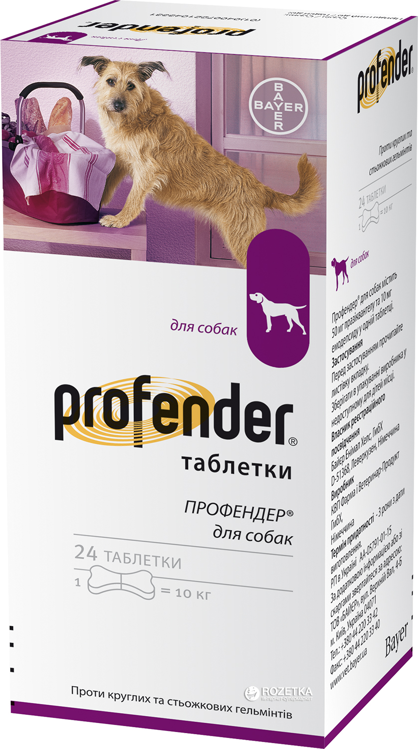 

Таблетки Bayer Профендер для лечения и профилактики гельминтозов у собак уп 24 таблетки (4007221043331)
