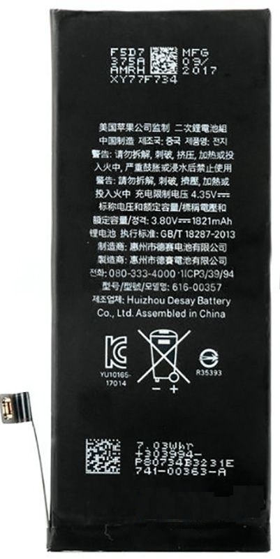 

Аккумулятор для Apple iPhone 8, 3,82 B, 1821mAh, (616-00357) original PRC