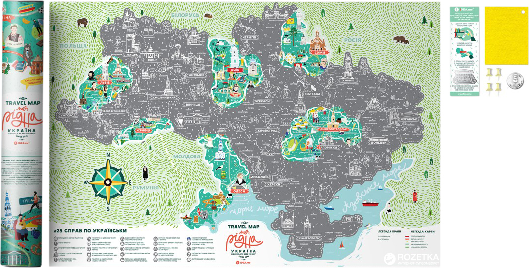 

Скретч-карта мира 1DEA.me Travel Map Моя Рідна Україна (UAR)