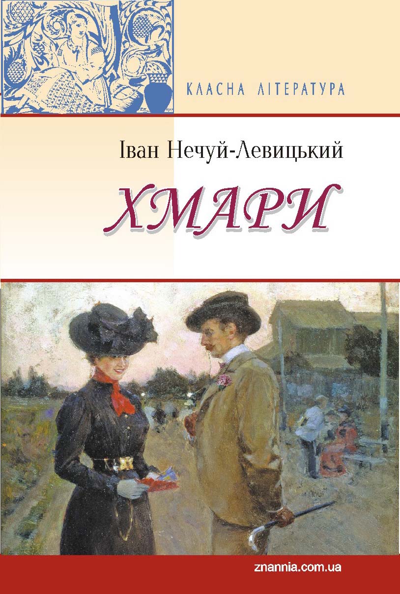 

Хмари