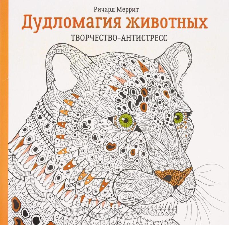 

Дудломагия животных (978-985-15-2999-1 - 80364)