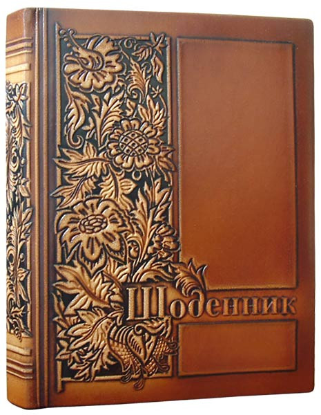 

Ежедневник А5, кожа, Щоденник