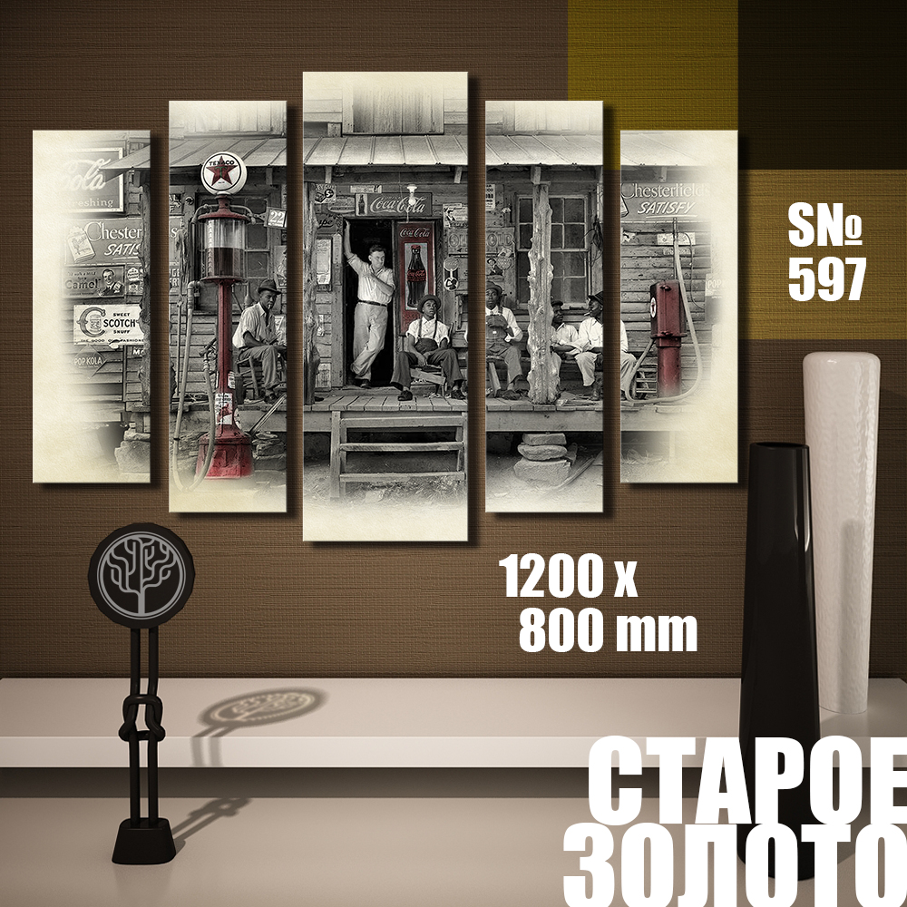 

Модульная картина UZKartina Старое золото 120х80см