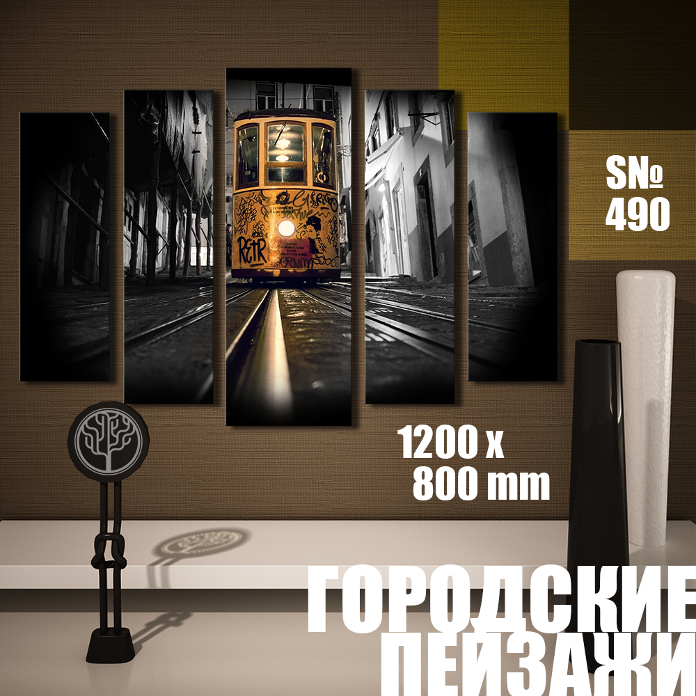 

Модульная картина UZKartina Городские пейзажи Трамвай 120х80см