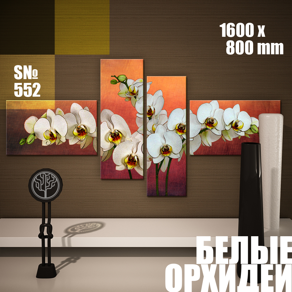 

Модульная картина UZKartina белые орхидеи 160х80см
