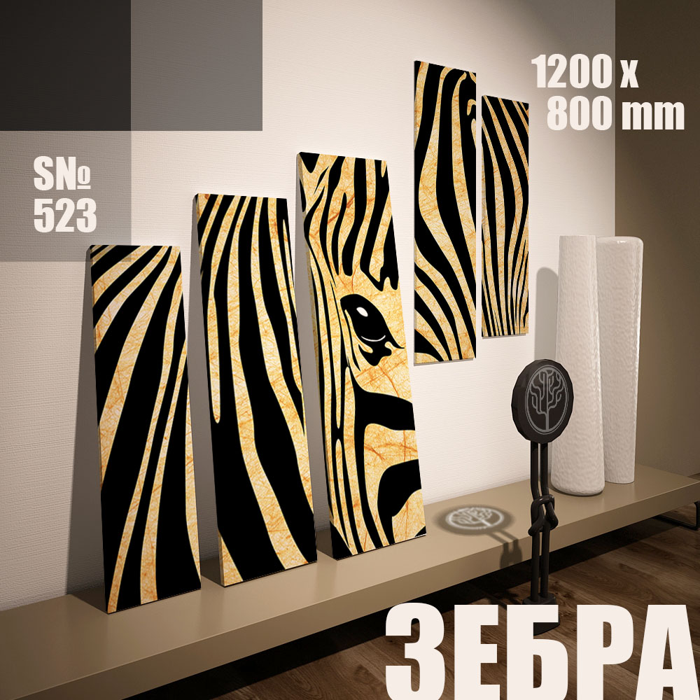 

Модульная картина UZKartina Зебра 120х80см