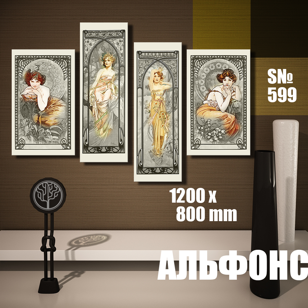 

Модульная картина UZKartina Альфонс 120х80см
