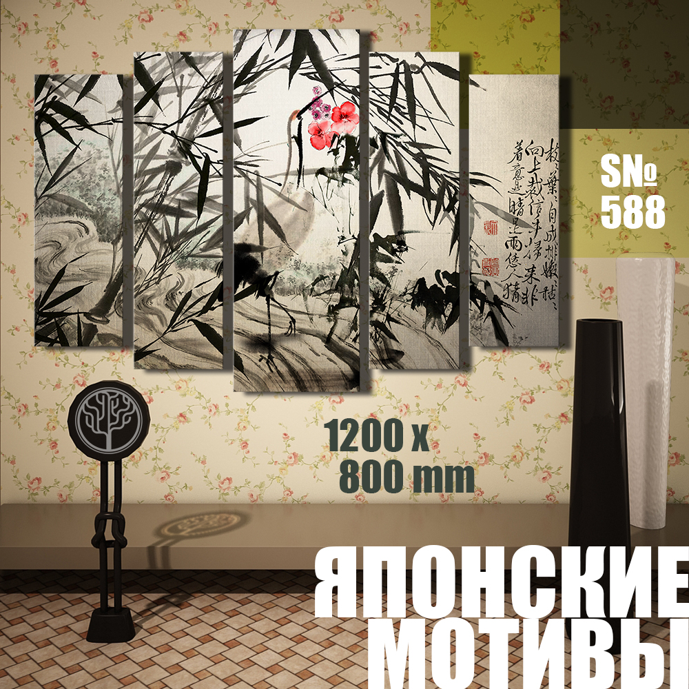 

Модульная картина UZKartina японские мотивы 01 120х80см