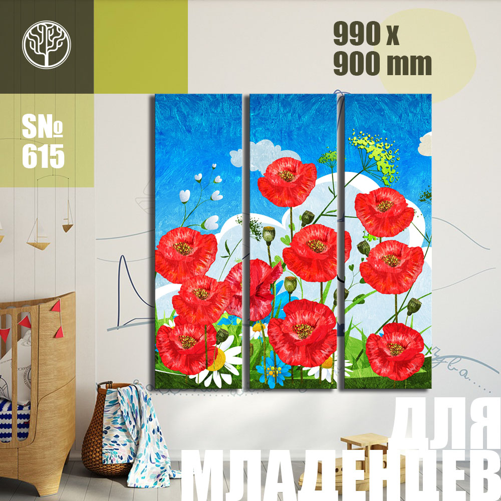 

Модульная картина UZKartina Маки 99х90см