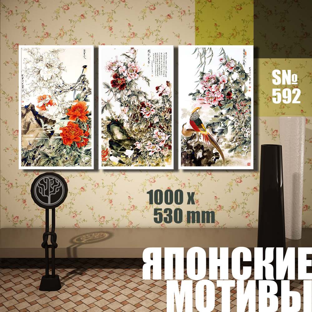 

Модульная картина UZKartina японские мотивы 05 100х53см