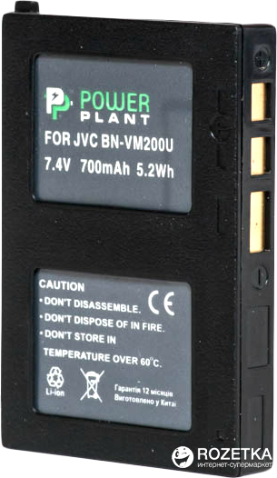 Акция на Aккумулятор PowerPlant для JVC BN-VM200 (DV00DV1334) от Rozetka UA