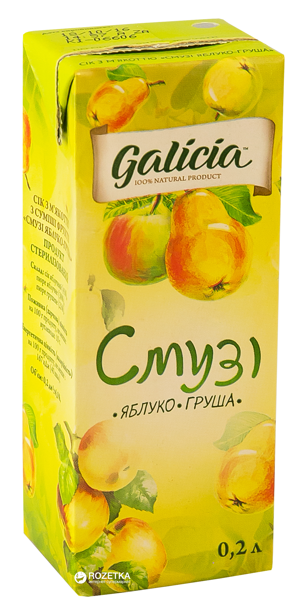 Акция на Упаковка сока с мякотью Galicia Смузи яблоко-груша 0.2 л х 27 шт (4820151002205_4820209561135_4820209560565) от Rozetka UA