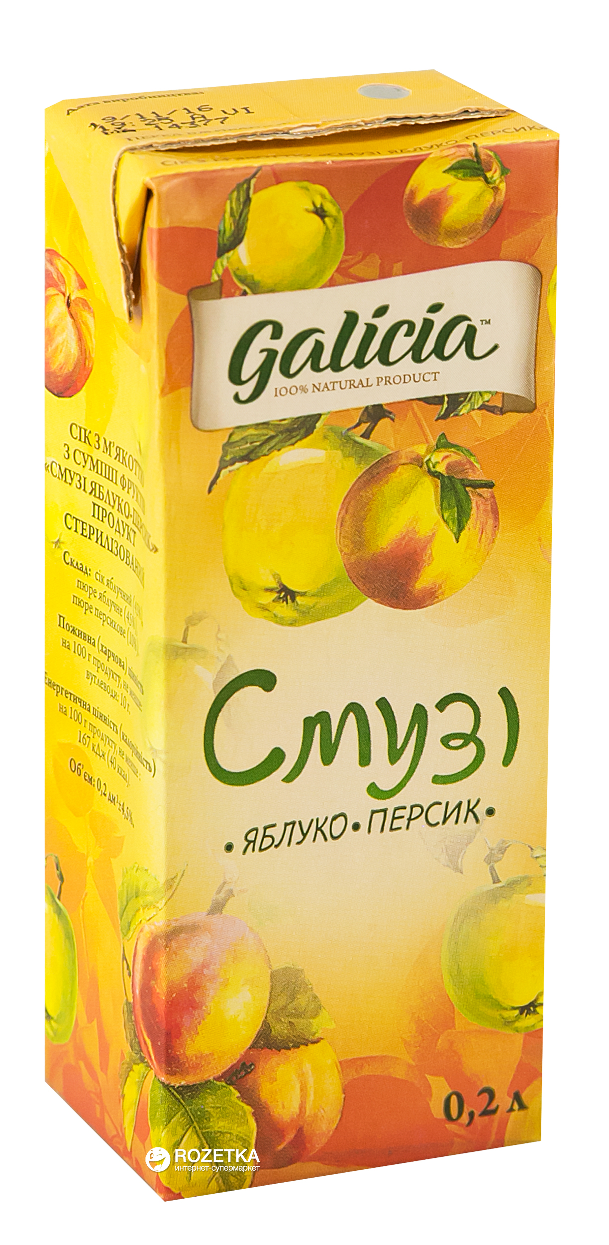 Акція на Упаковка сока с мякотью Galicia Смузи яблоко-персик 0.2 л х 27 шт (4820151002267_4820209561142) від Rozetka UA