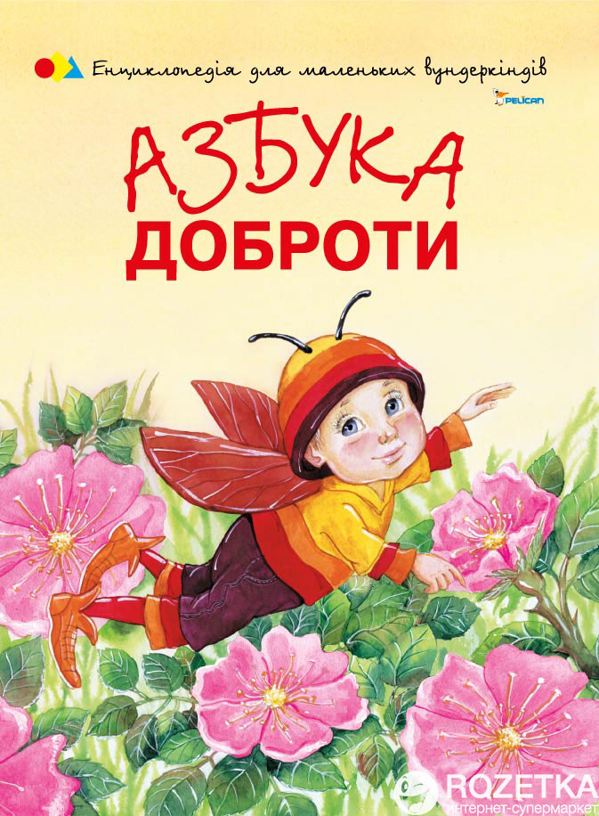 

Азбука доброти - Наталія Чуб (9786176900085)