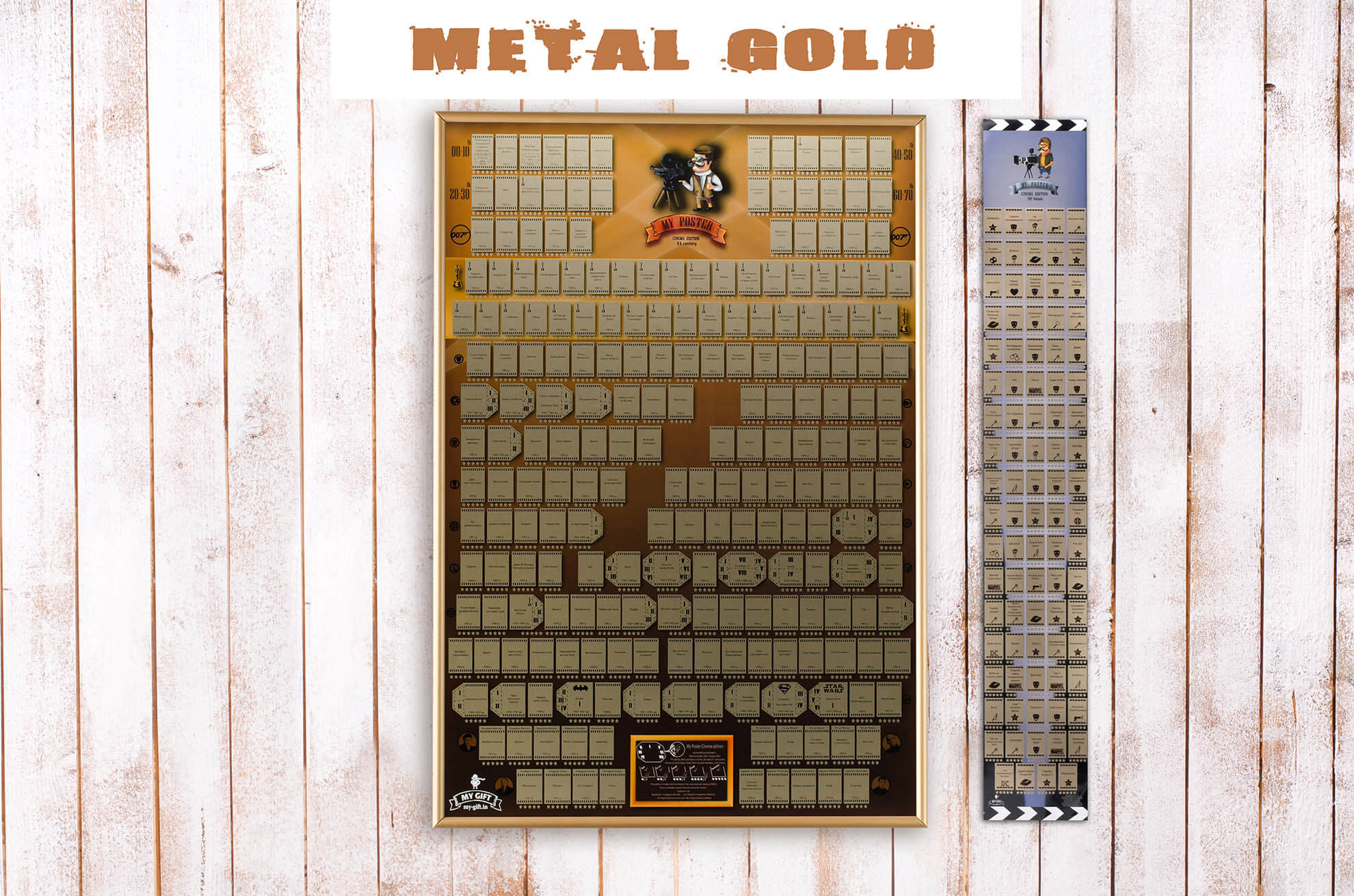

Скретч постер My Poster Cinema edition 20 century ENG в раме Metal Gold
