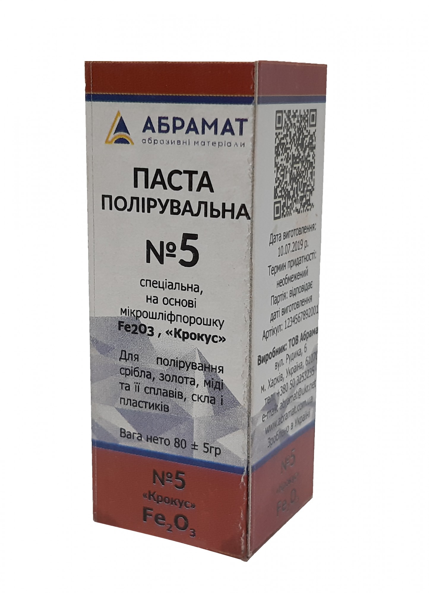 Паста полировальная Крокус (P) 25г купить в Киеве и Украине