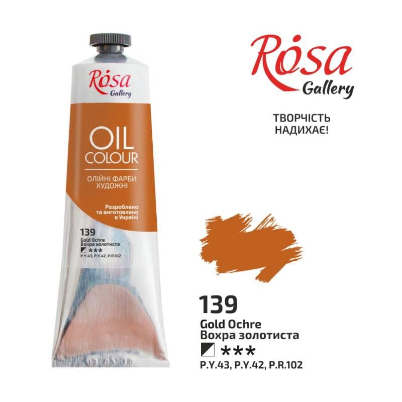 

Краска масляная Rosa 100мл охра золотистая (4823086705616)