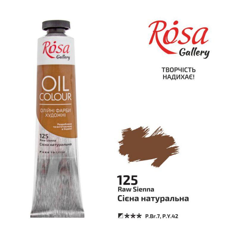

Краска масляная ROSA Gallery 45мл сиена натуральная (4823086705456)