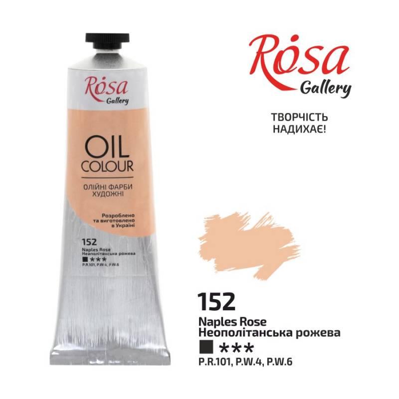 

Краска масляная ROSA Gallery 100мл неаполитанская розовая (4823098501602)