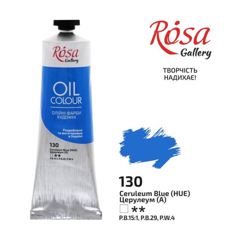 

Краска масляная ROSA Gallery 100мл церулеум (4823098501640)