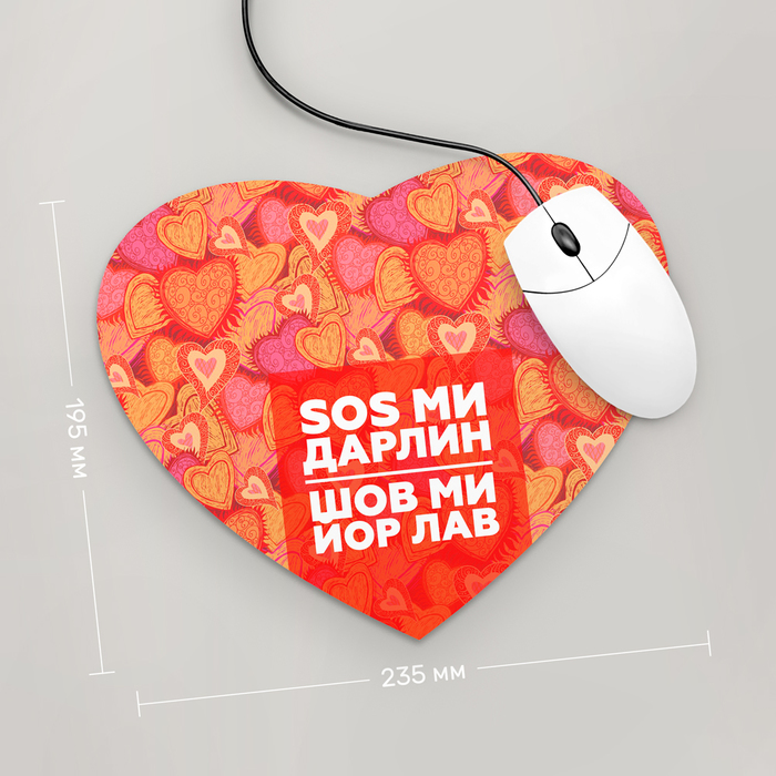 

Игровая поверхность GUS " SOS Ми Дарлин " Сердце (LV016 - ♥ Love )