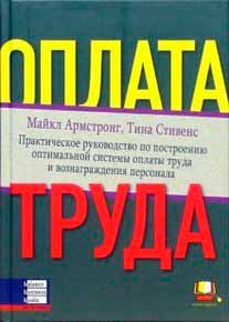 

Оплата труда (966-8644-956 - 3361)