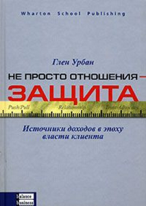 

Не просто отношения - защита (966-415-0010 - 3384)