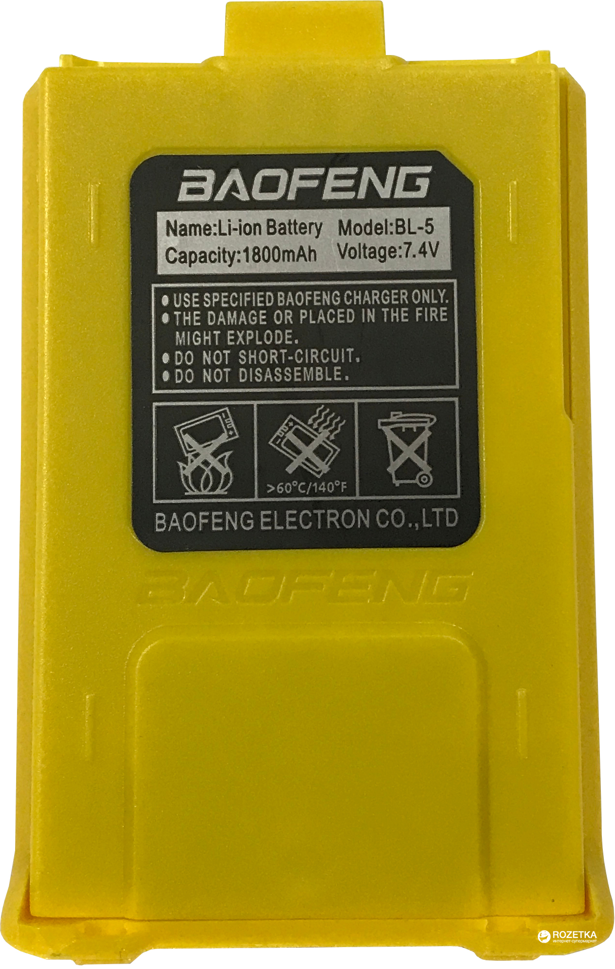 

Аккумулятор для Baofeng UV-5R 1800 mAh Yellow (BL-5YELLOW)