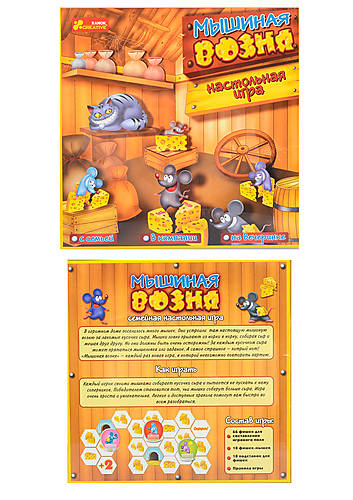 

Настольная игра с мышками RANOK-CREATIVE (5880)