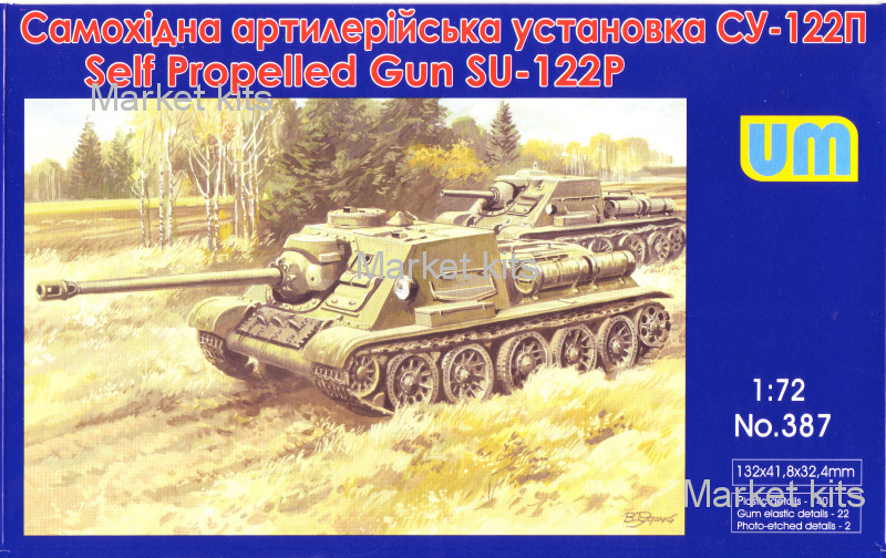 

Модель самоходной артиллерийской установки СУ-122П 1:72 UNIMODELS (UM387)