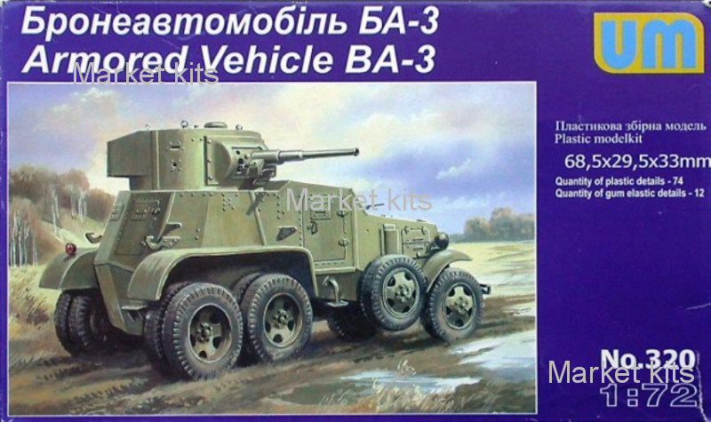 

UM320 BA-3 Soviet armored vehicle 1:72 UNIMODELS (UM320)
