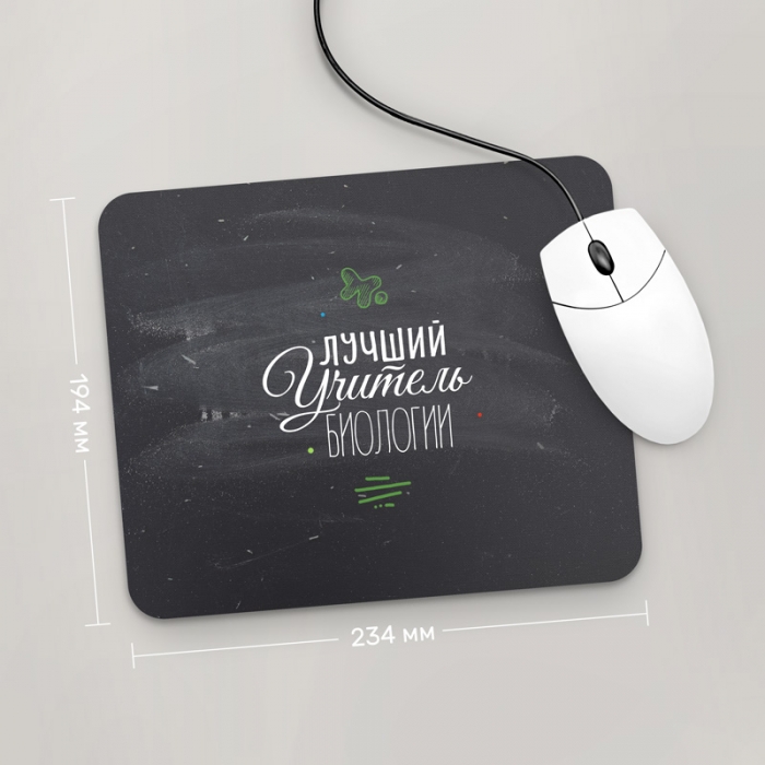 

Игровая поверхность GUS "Лучший Учитель Биологии" 234x194 (PR016 - Профессии)