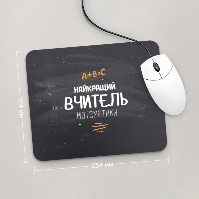 

Игровая поверхность GUS "Найкращий Вчитель Математики" 234x194 (PR011 - Профессии)