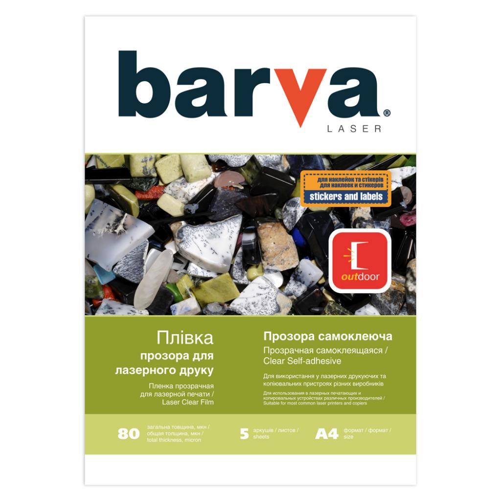 

Пленка для печати BARVA A4 Laser (LF-ML200-T01)