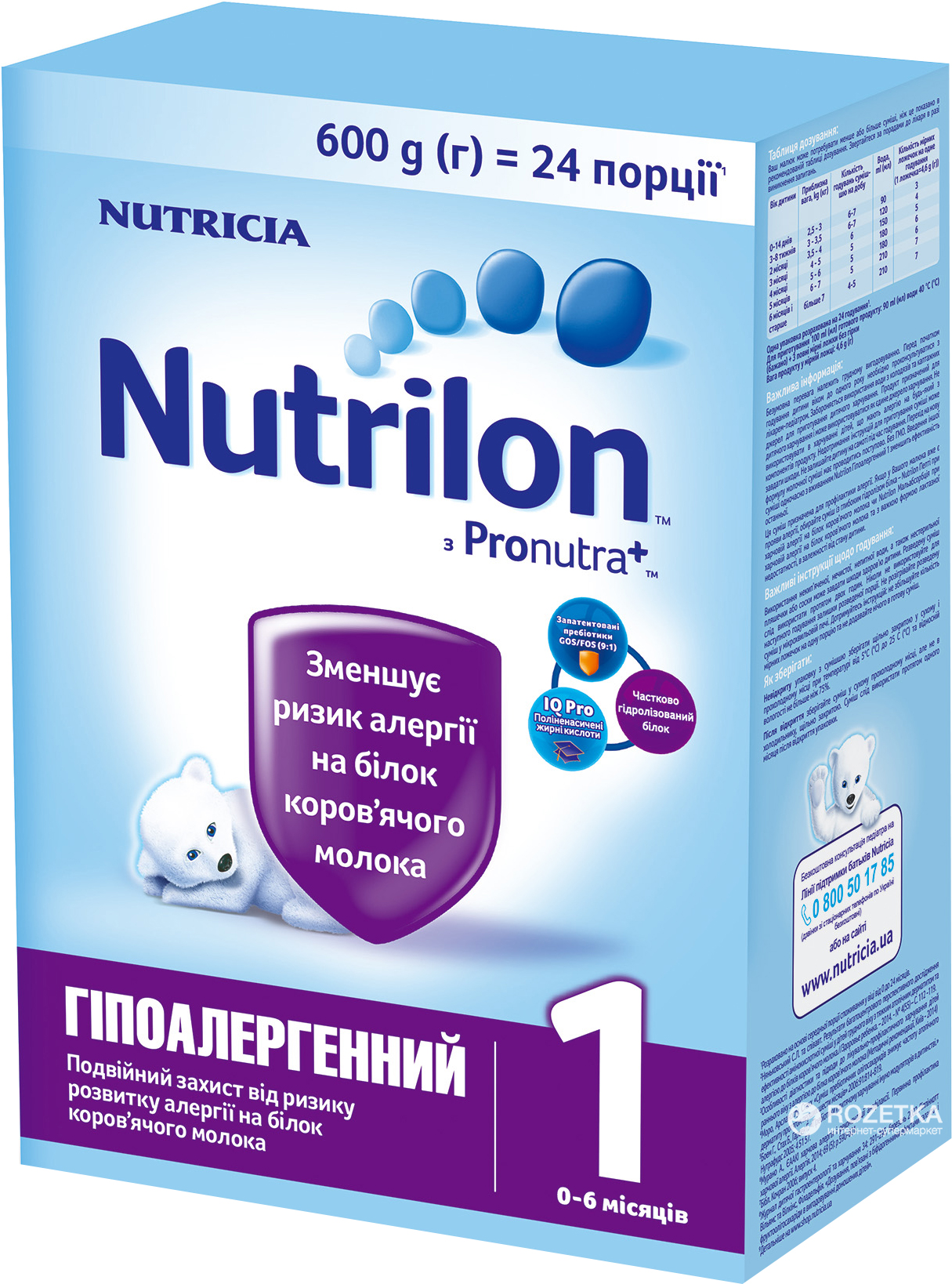 

Сухая смесь Nutrilon Гипоаллергенный 1 600 г (5900852032936)