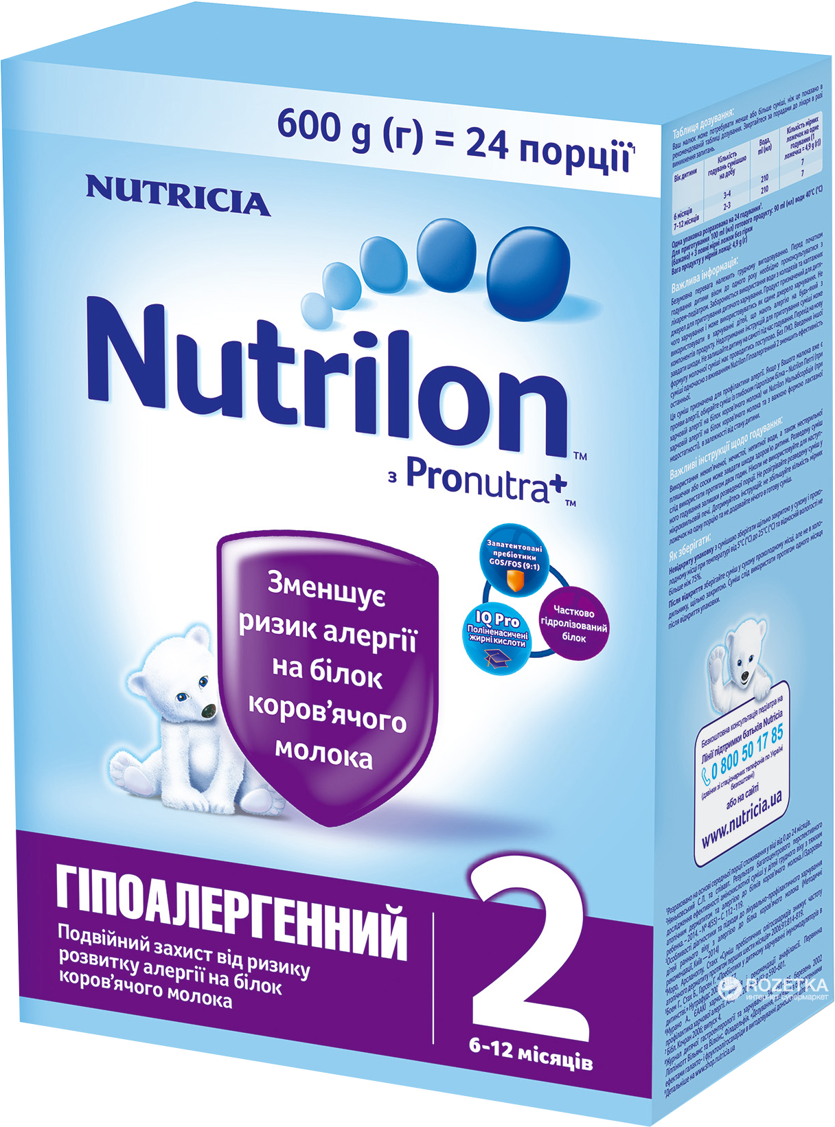 

Сухая смесь Nutrilon Гипоаллергенный 2 600 г (5900852032943)