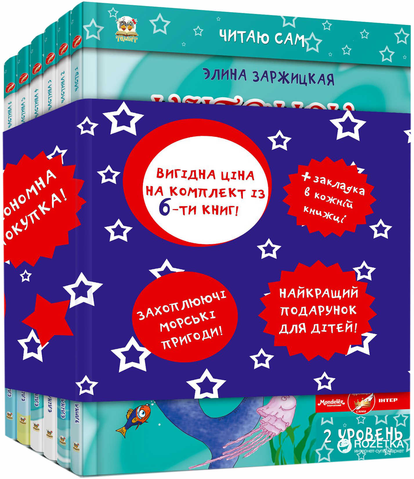 

Комплект Китенок Тим - Заржицкая Э.И. (9786175911327, 9786176954385)