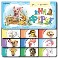 

На ферме (18264422)
