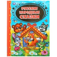 

Русские народные сказки (18284026)