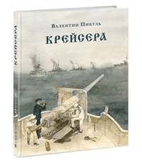 

Крейсера (18283975)