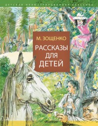 

Рассказы для детей (18276636)
