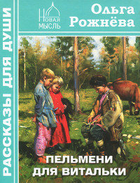 

Пельмени для Витальки (18282204)