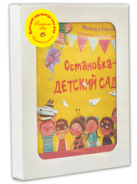 

Подарочный набор `Детский сад всегда мне рад` (количество томов: 3) (18279391)